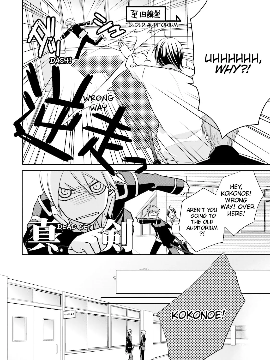 Samurai Drive Chapter 7 page 7 - 