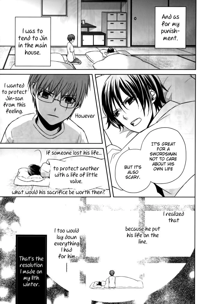 Samurai Drive Chapter 8.5 page 22 - 