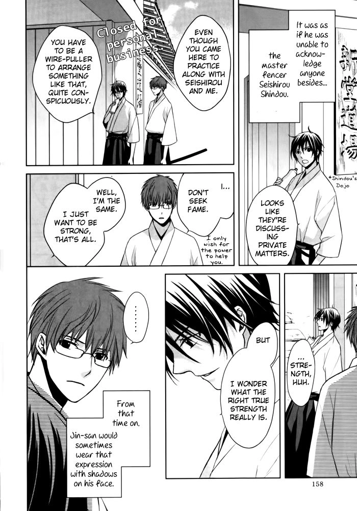 Samurai Drive Chapter 8.5 page 25 - 