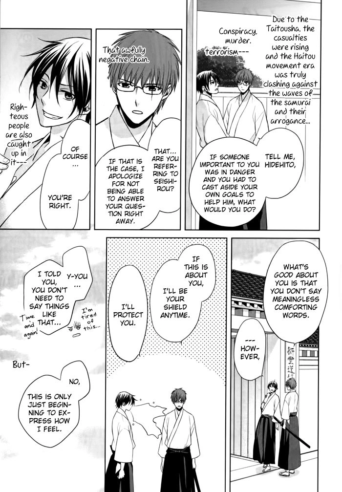 Samurai Drive Chapter 8.5 page 26 - 