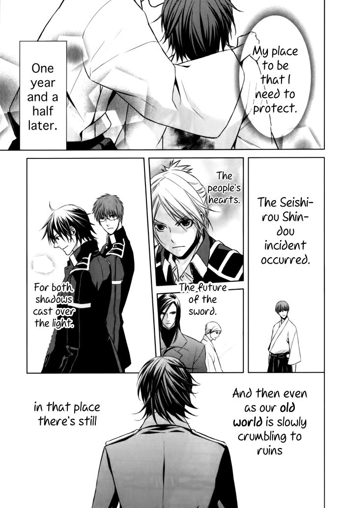 Samurai Drive Chapter 8.5 page 36 - 