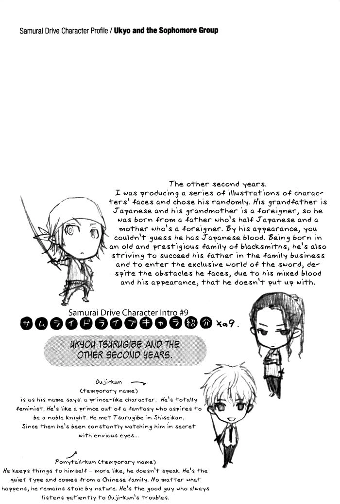 Samurai Drive Chapter 8.5 page 38 - 