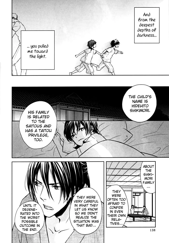 Samurai Drive Chapter 8.5 page 5 - 