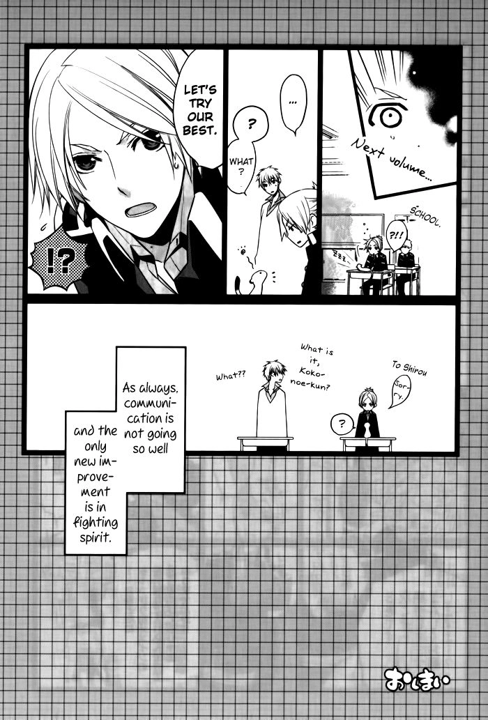 Samurai Drive Chapter 8.5 page 41 - 