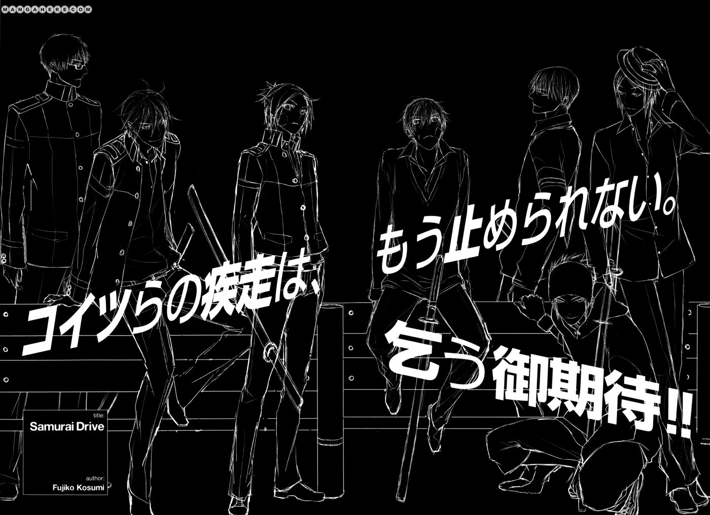 Samurai Drive Chapter 8.5 page 43 - 