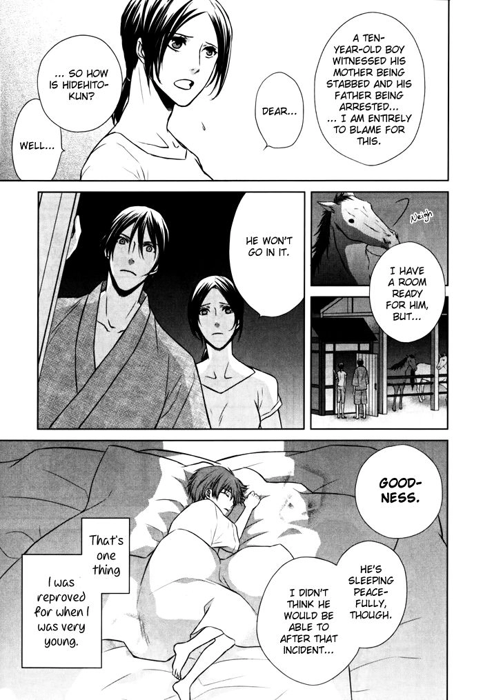 Samurai Drive Chapter 8.5 page 6 - 