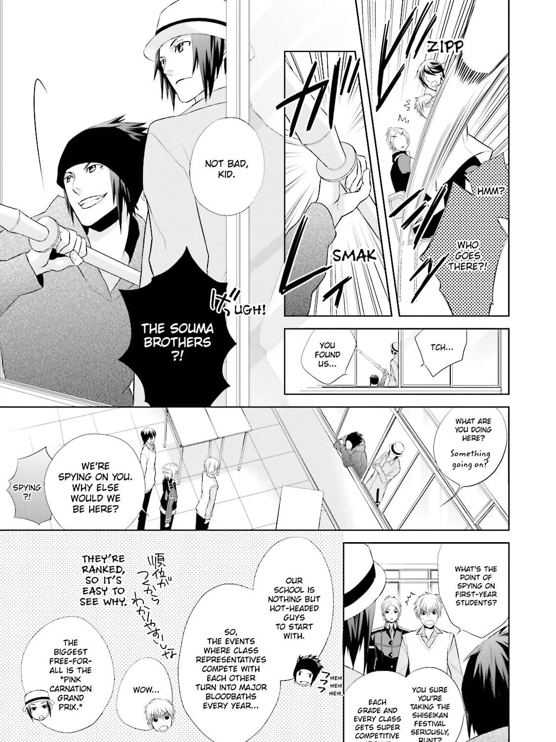 Samurai Drive Chapter 9 page 17 - 