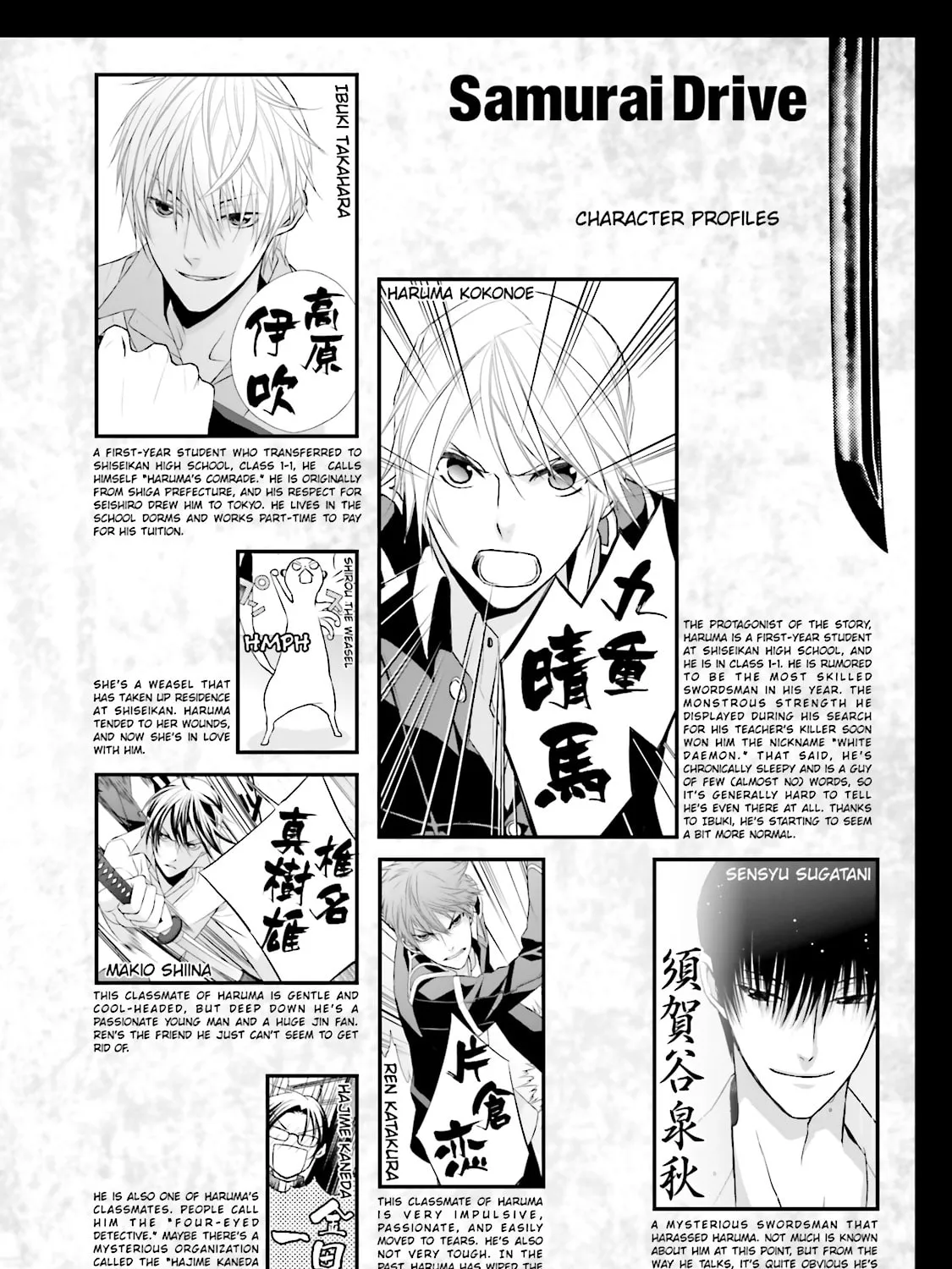 Samurai Drive Chapter 9 page 3 - 