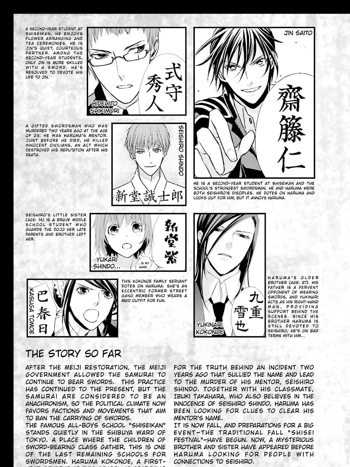 Samurai Drive Chapter 9 page 5 - 