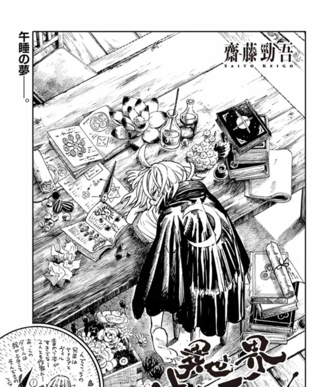 Samurai in Another World Chapter 10 page 5 - 