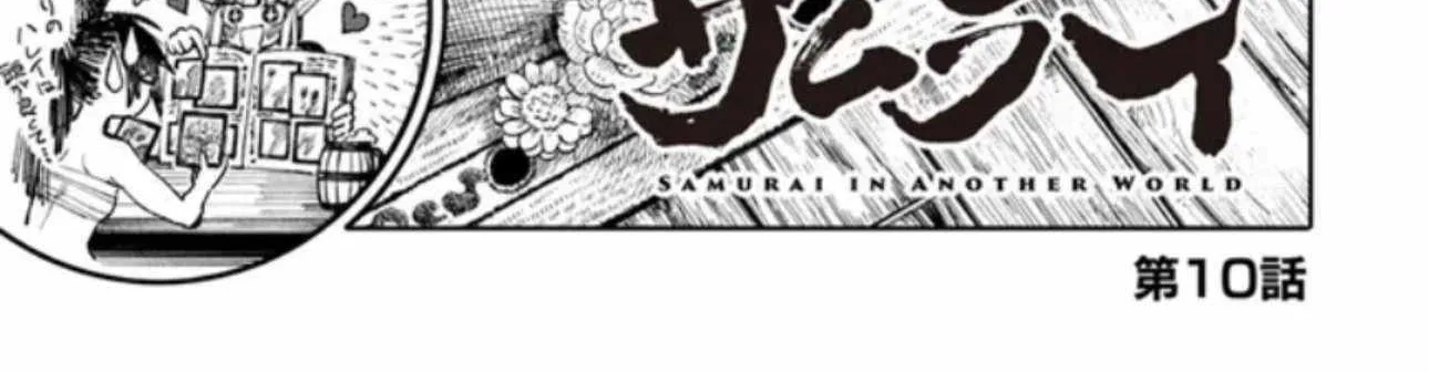 Samurai in Another World Chapter 10 page 6 - 