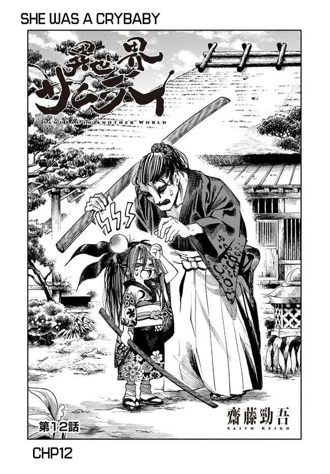 Samurai in Another World Chapter 12 page 4 - 