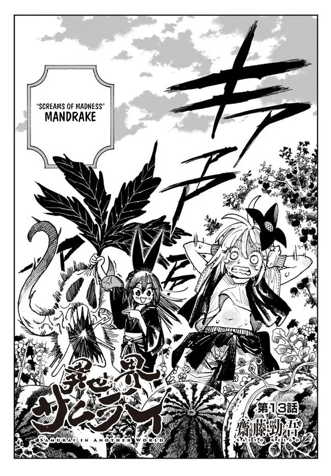 Samurai in Another World Chapter 13 page 3 - 