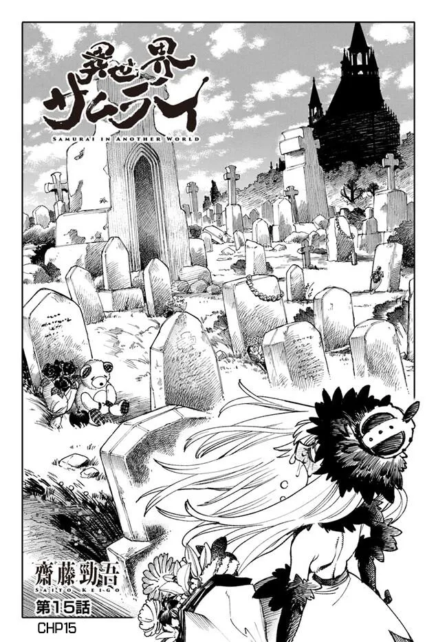 Samurai in Another World Chapter 15 page 3 - 