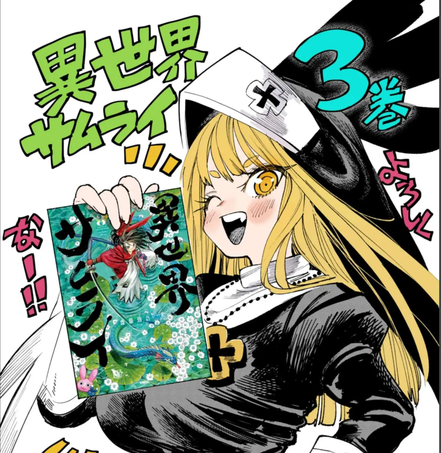 Samurai in Another World Chapter 17 page 31 - 