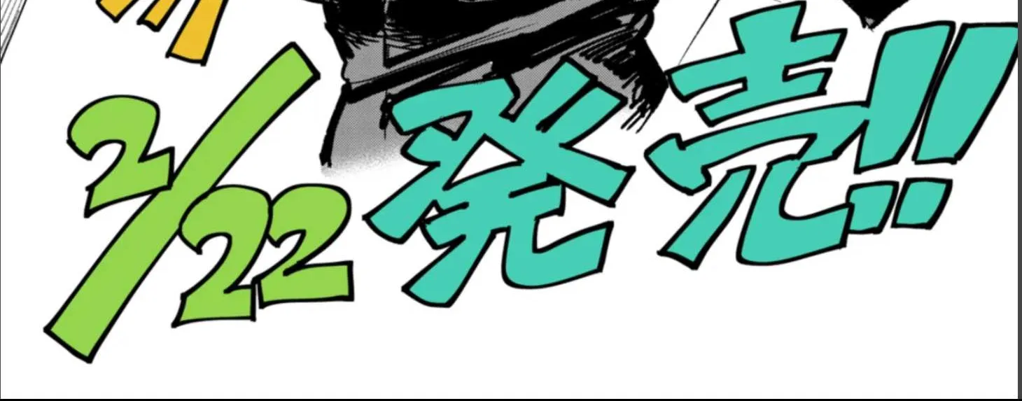 Samurai in Another World Chapter 17 page 32 - 