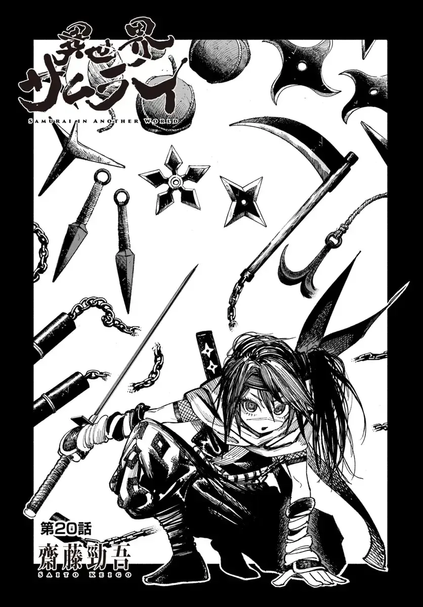 Samurai in Another World Chapter 20 page 3 - 