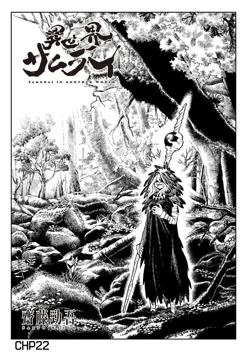 Samurai in Another World Chapter 22 page 2 - 