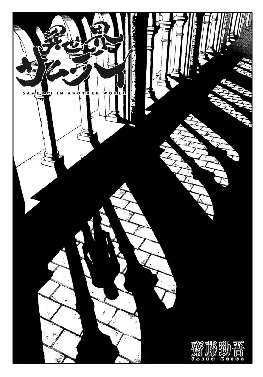 Samurai in Another World Chapter 26 page 2 - 