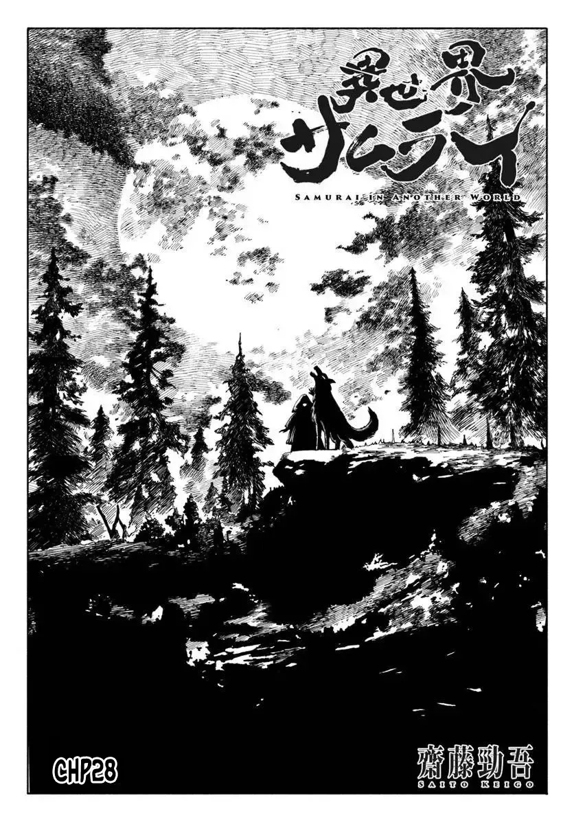 Samurai in Another World Chapter 28 page 1 - 