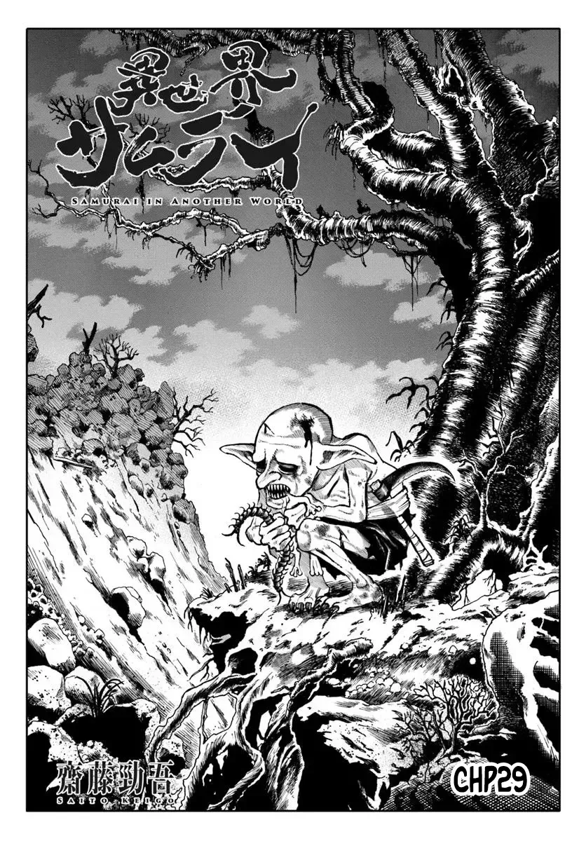 Samurai in Another World Chapter 29 page 2 - 
