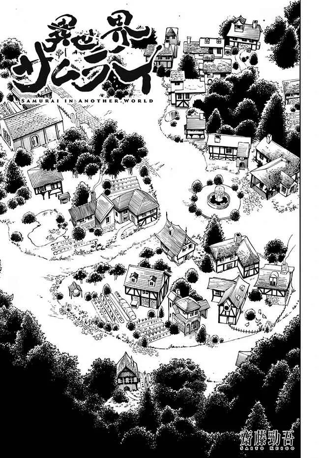 Samurai in Another World Chapter 4 page 4 - 