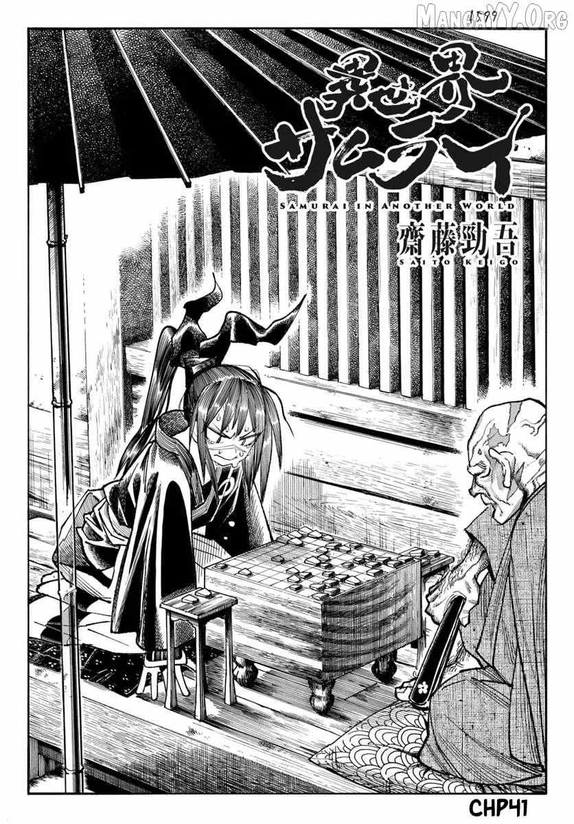 Samurai in Another World Chapter 41 page 2 - 