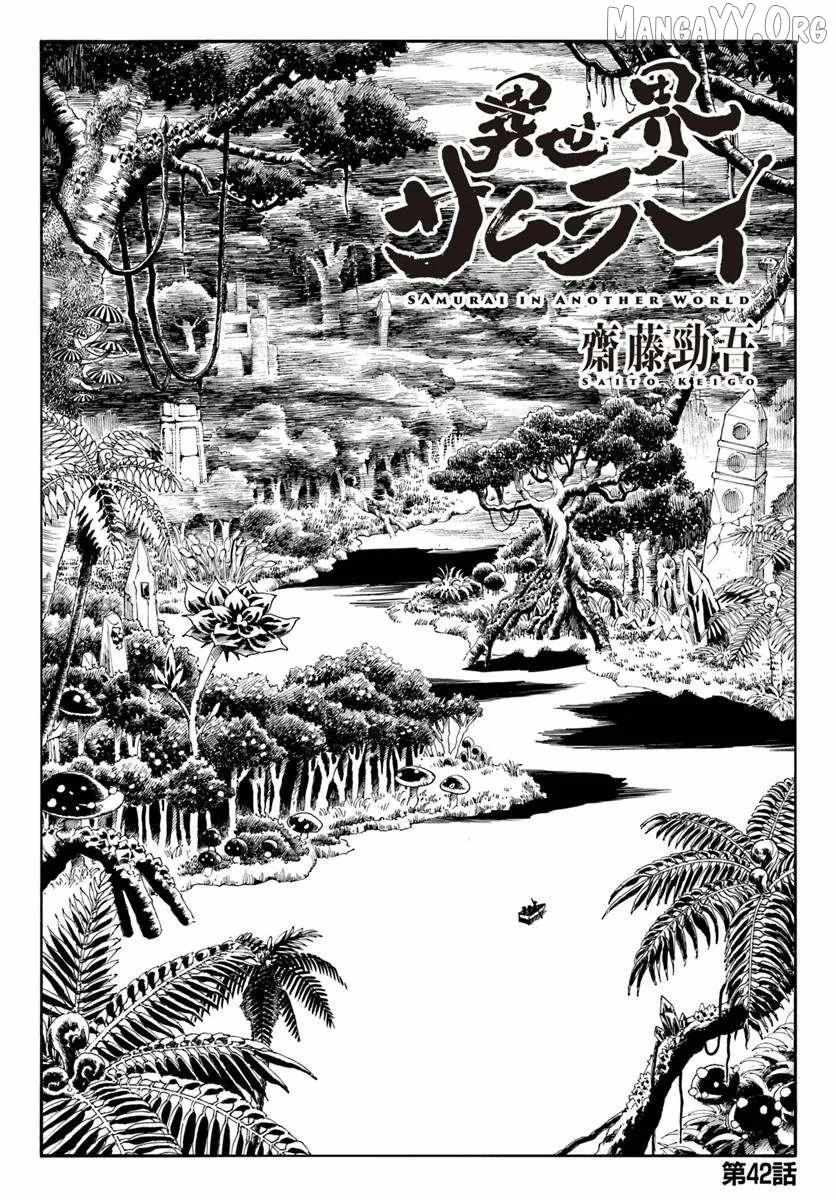 Samurai in Another World Chapter 42 page 2 - 