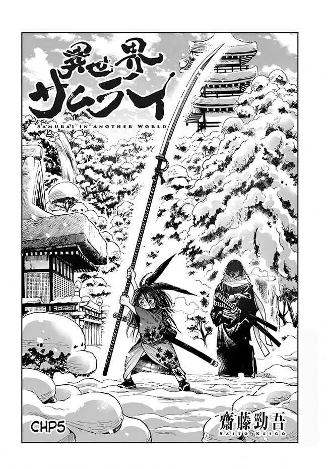 Samurai in Another World Chapter 5 page 4 - 