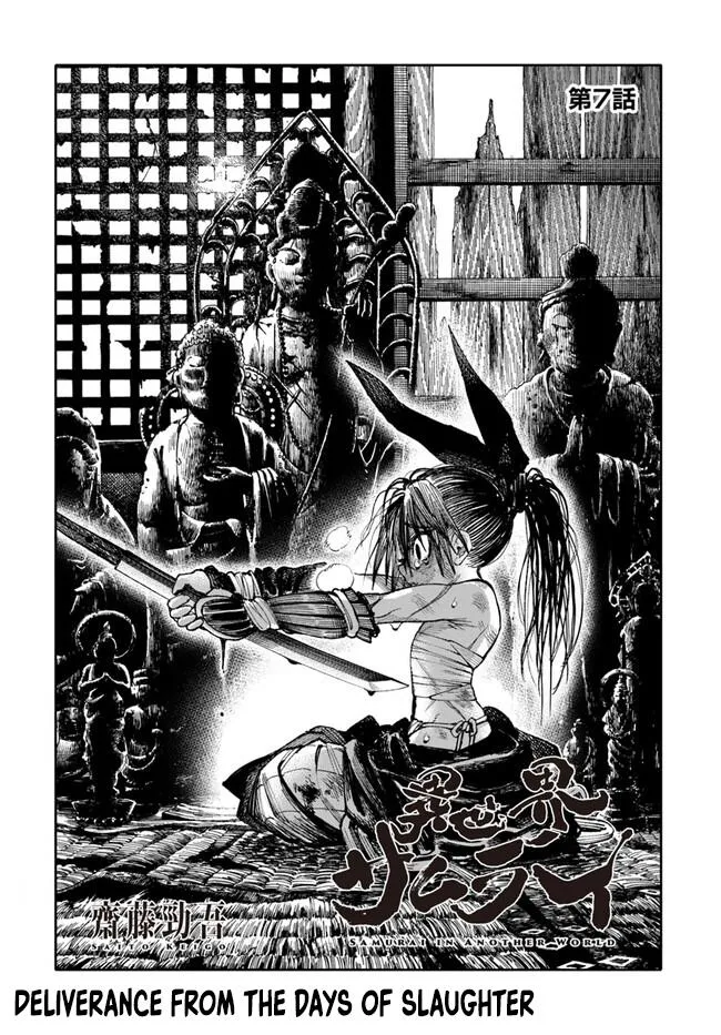 Samurai in Another World Chapter 7 page 4 - 