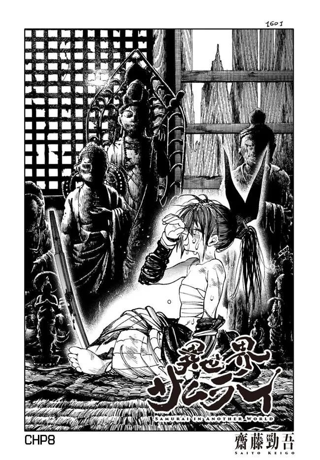Samurai in Another World Chapter 8 page 3 - 