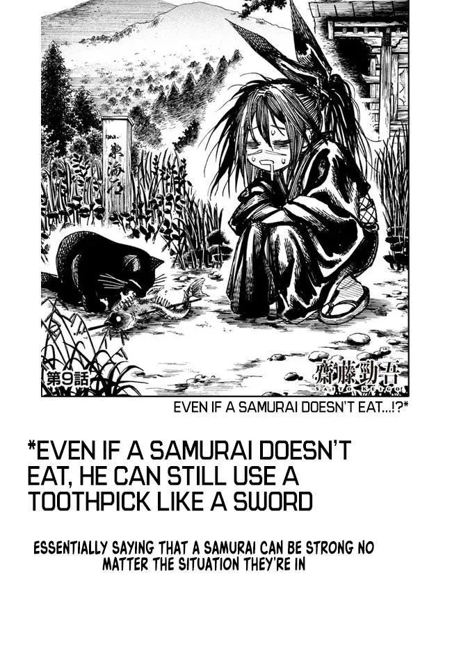 Samurai in Another World Chapter 9 page 33 - 