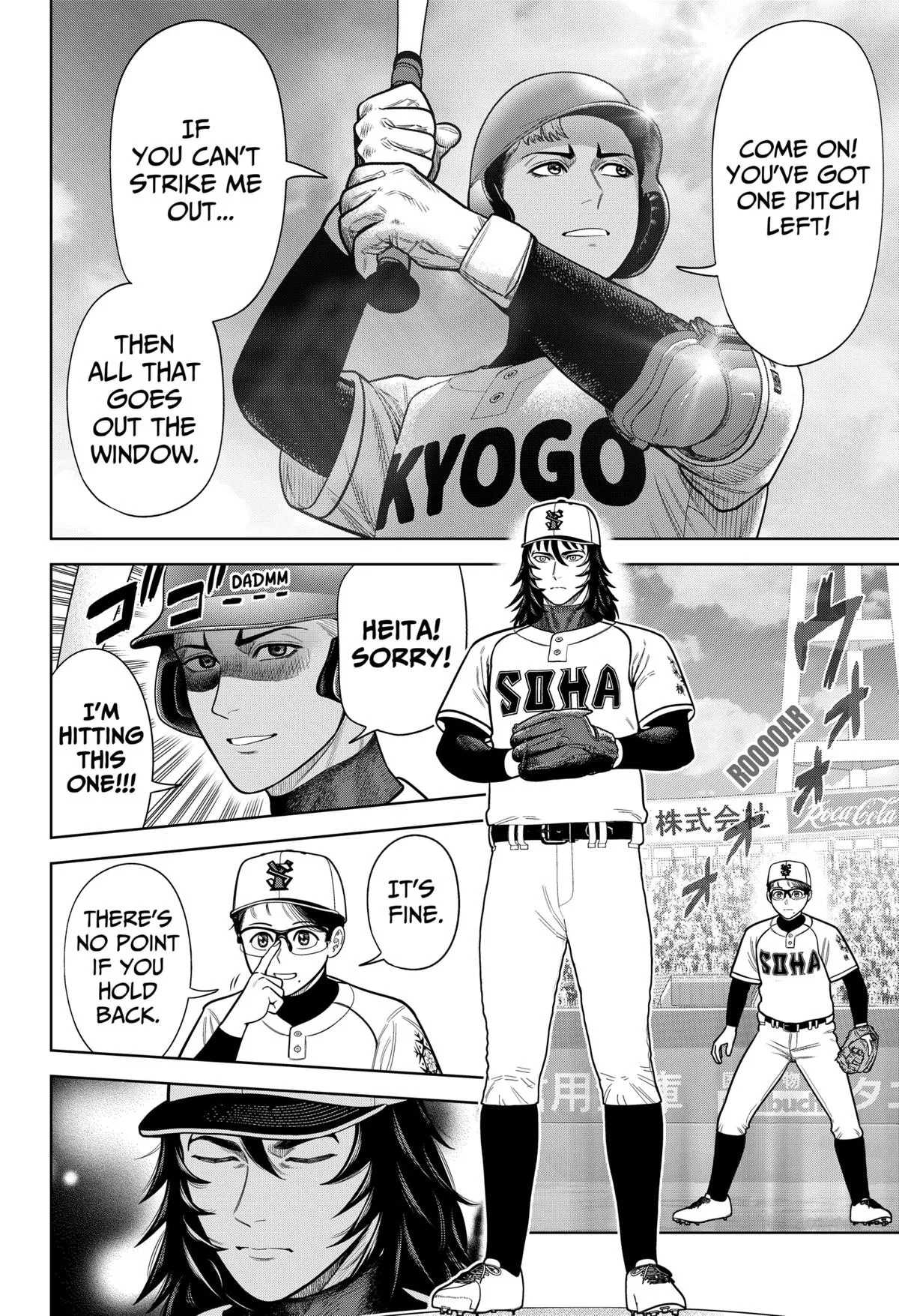 San-kyuu Pitch Chapter 1 page 49 - 