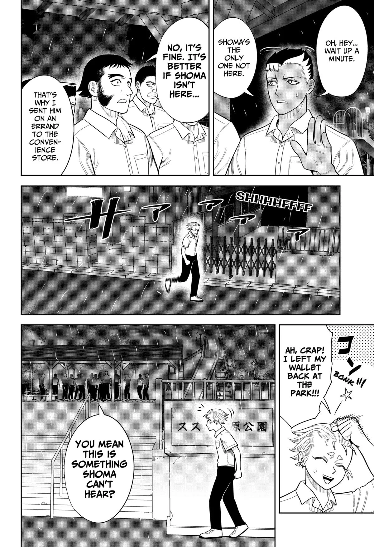 San-kyuu Pitch Chapter 32 page 14 - 