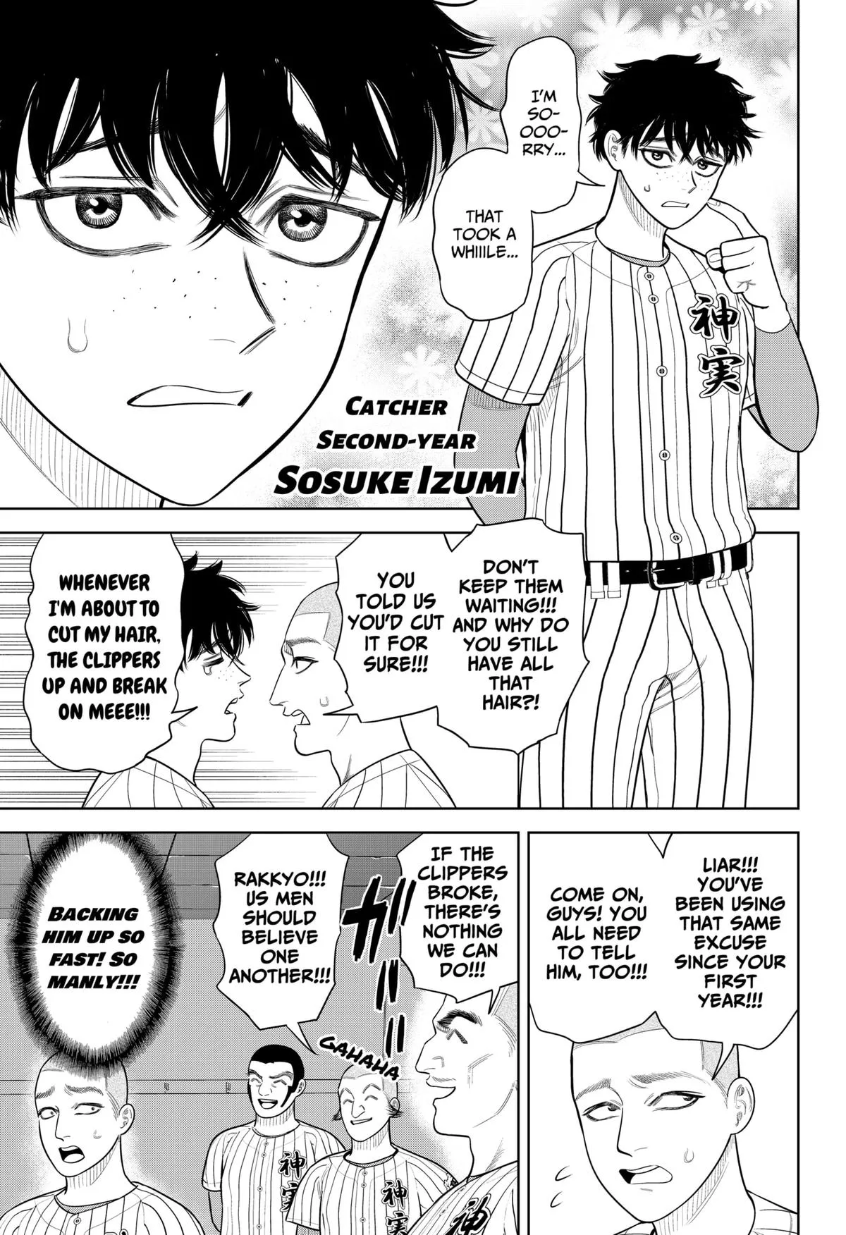 San-kyuu Pitch Chapter 32 page 7 - 
