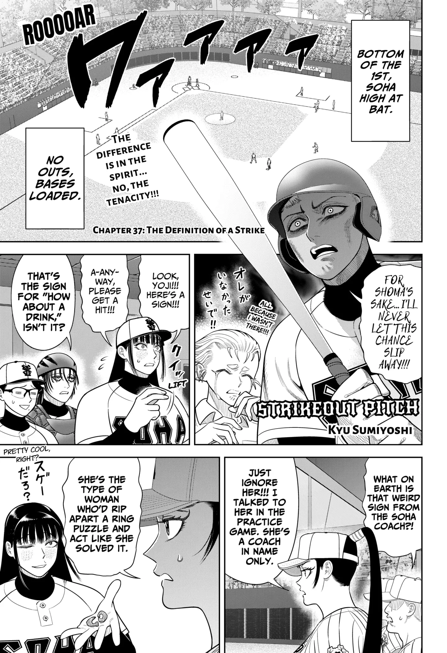San-kyuu Pitch Chapter 37 page 1 - 