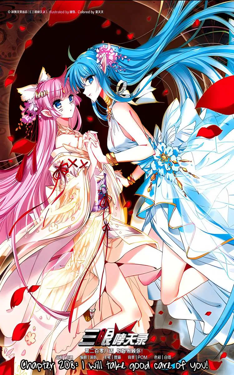 San Yan Xiao Tian Lu Chapter 208 page 2 - 