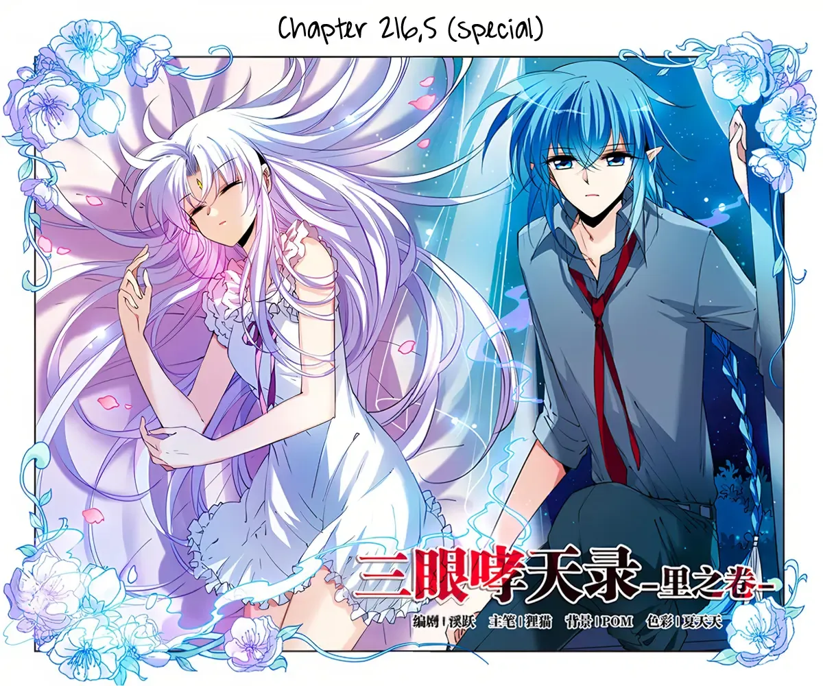San Yan Xiao Tian Lu Chapter 216.5 page 2 - 