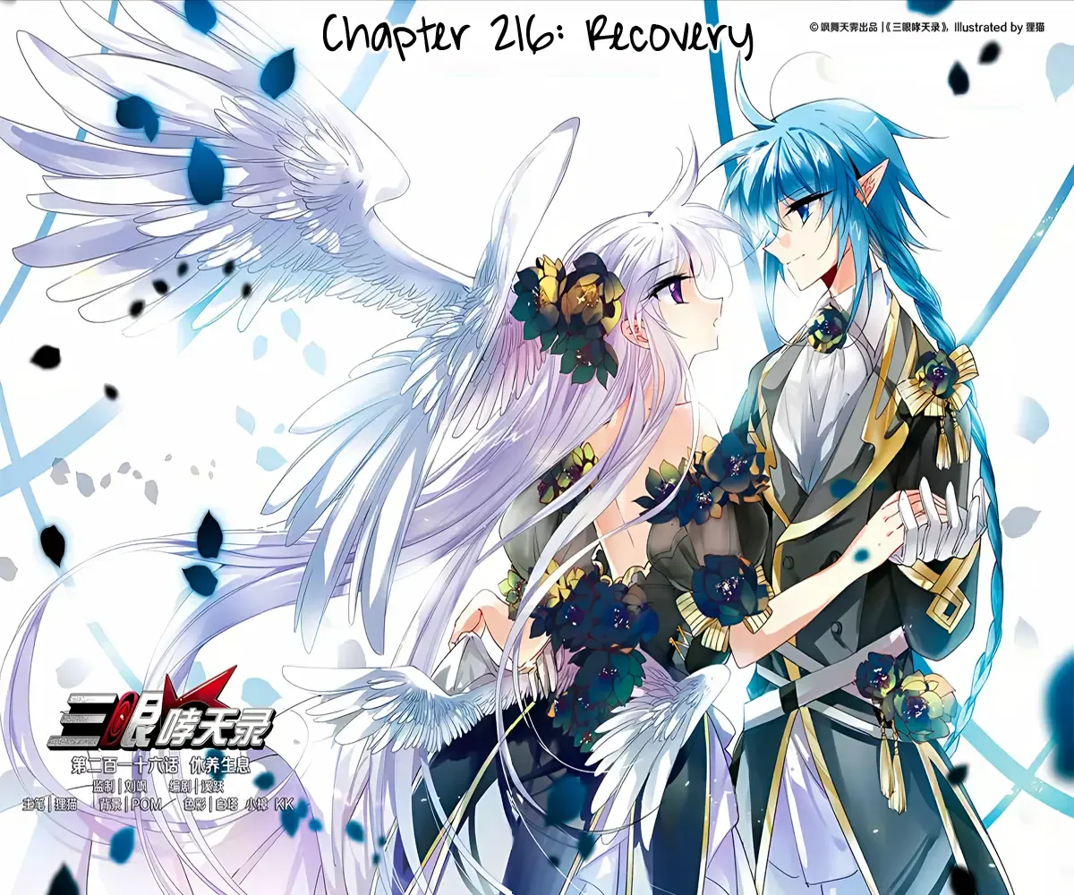 San Yan Xiao Tian Lu Chapter 216 page 1 - 