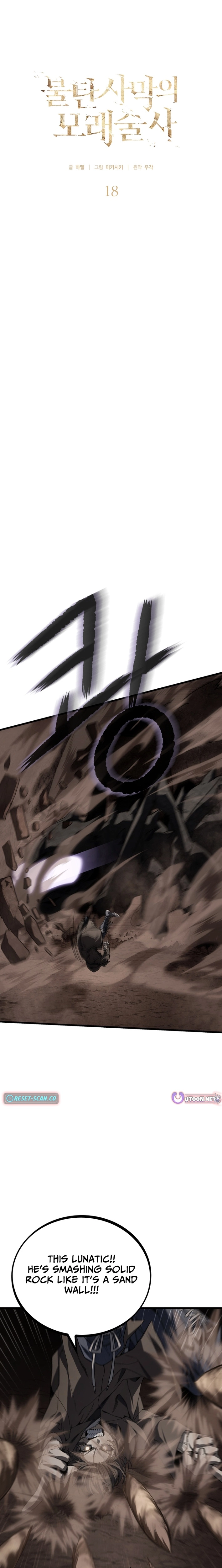 Sandmancer of the Scorched Desert Chapter 18.5 page 3 - 