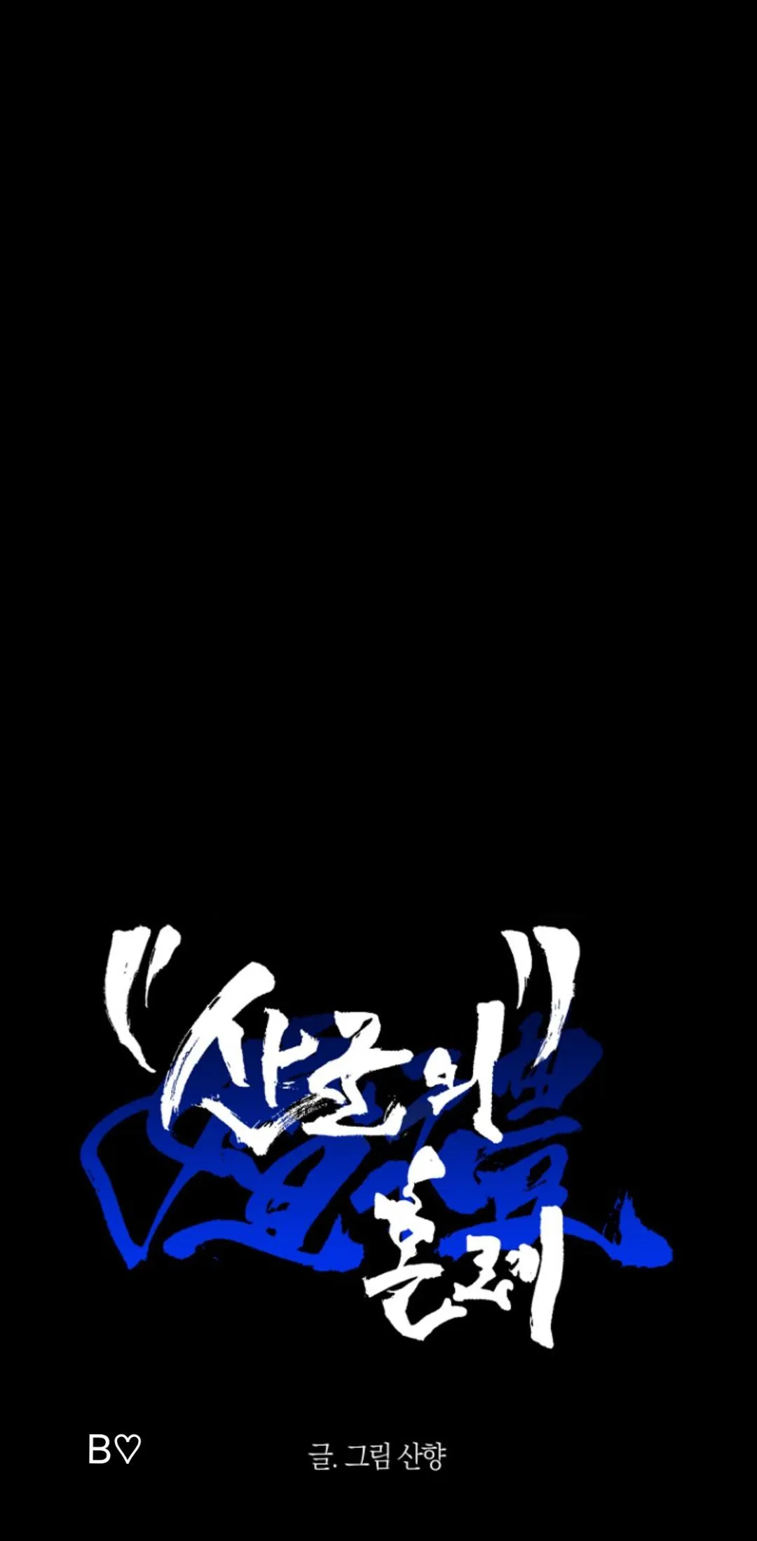 Sangun