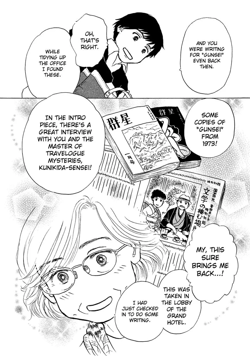 Sanju Mariko Chapter 1 page 13 - 