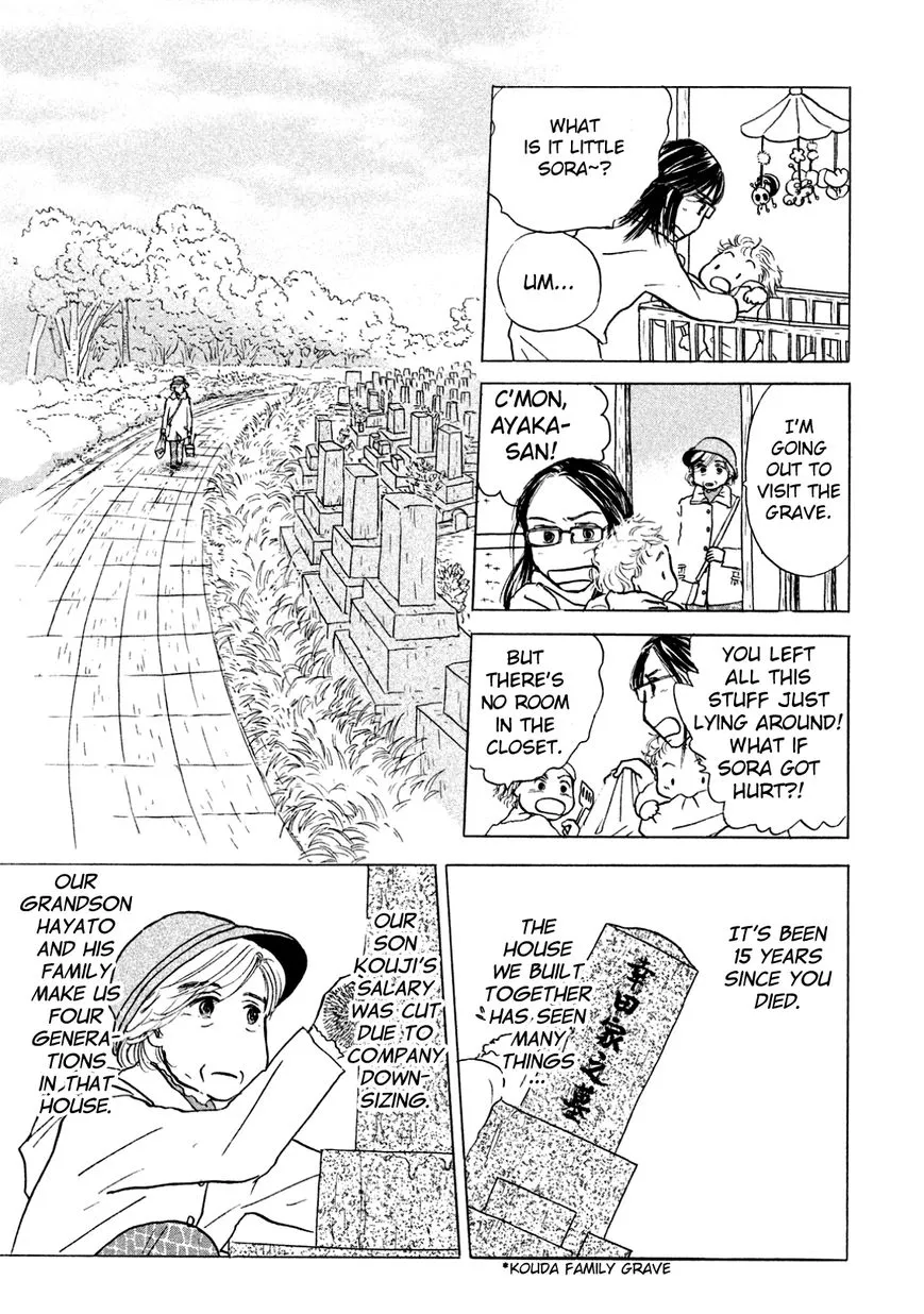 Sanju Mariko Chapter 1 page 20 - 