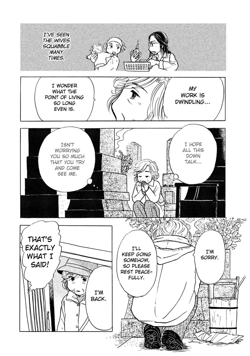 Sanju Mariko Chapter 1 page 21 - 