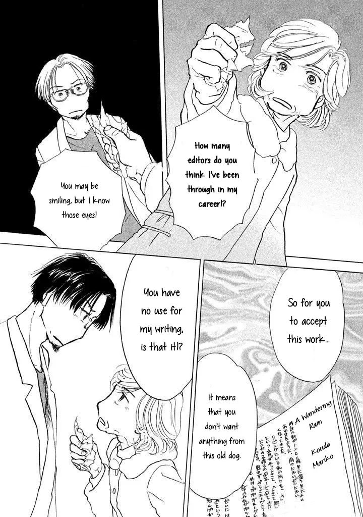 Sanju Mariko Chapter 11 page 19 - 