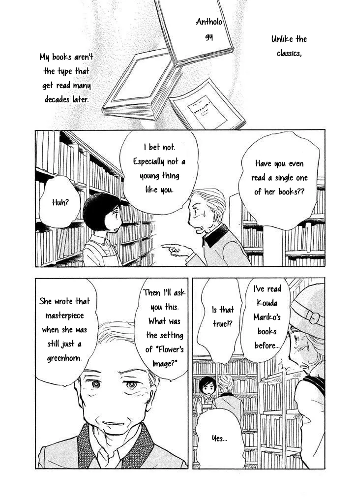 Sanju Mariko Chapter 12 page 11 - 