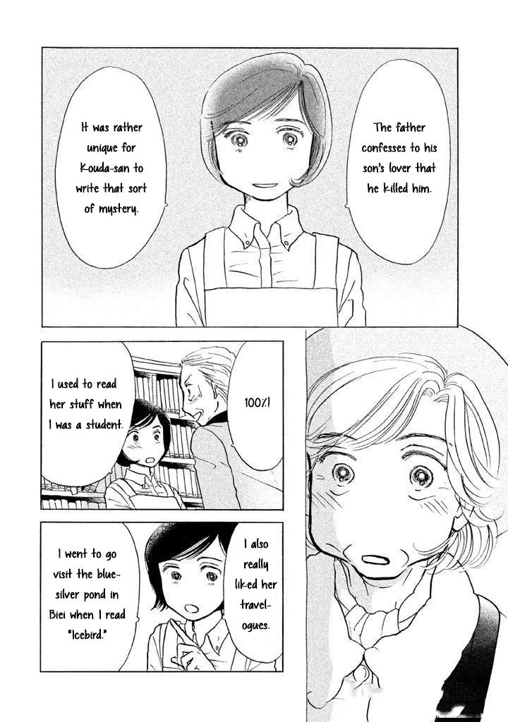 Sanju Mariko Chapter 12 page 14 - 