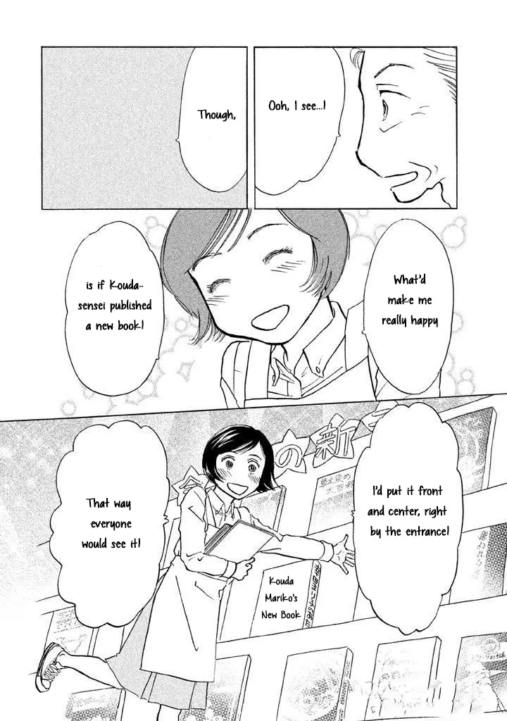 Sanju Mariko Chapter 12 page 16 - 