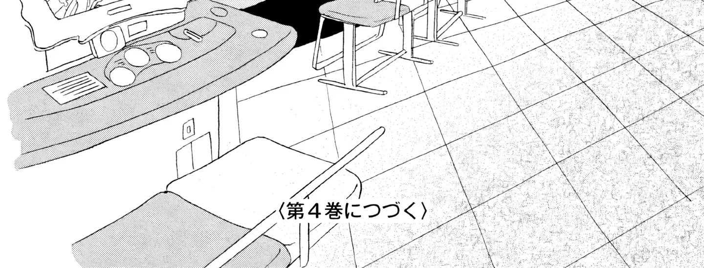 Sanju Mariko Chapter 18 page 52 - 
