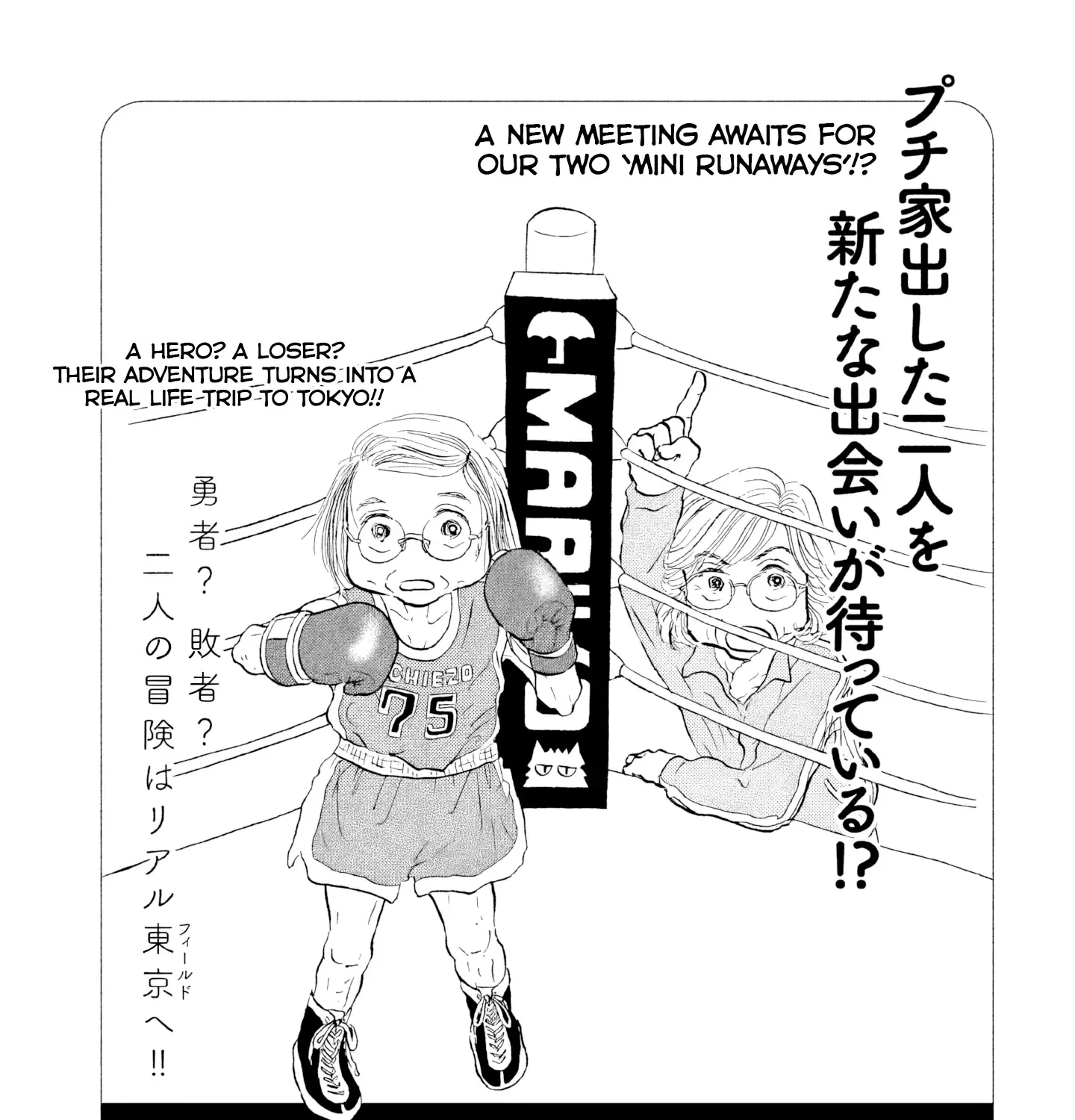 Sanju Mariko Chapter 18 page 53 - 